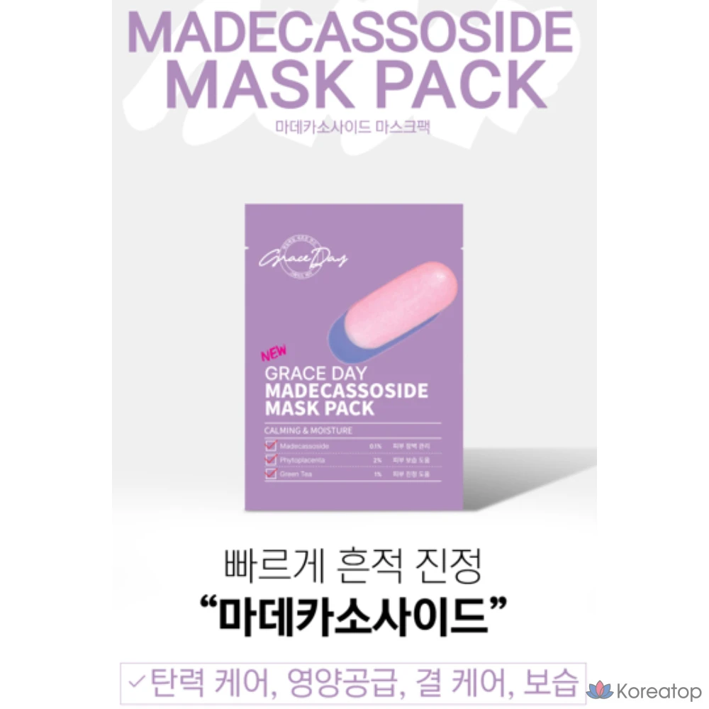 Набор масок для лица Grace Day Pill Mask, 3 упаковки, 100 штук., фото 10