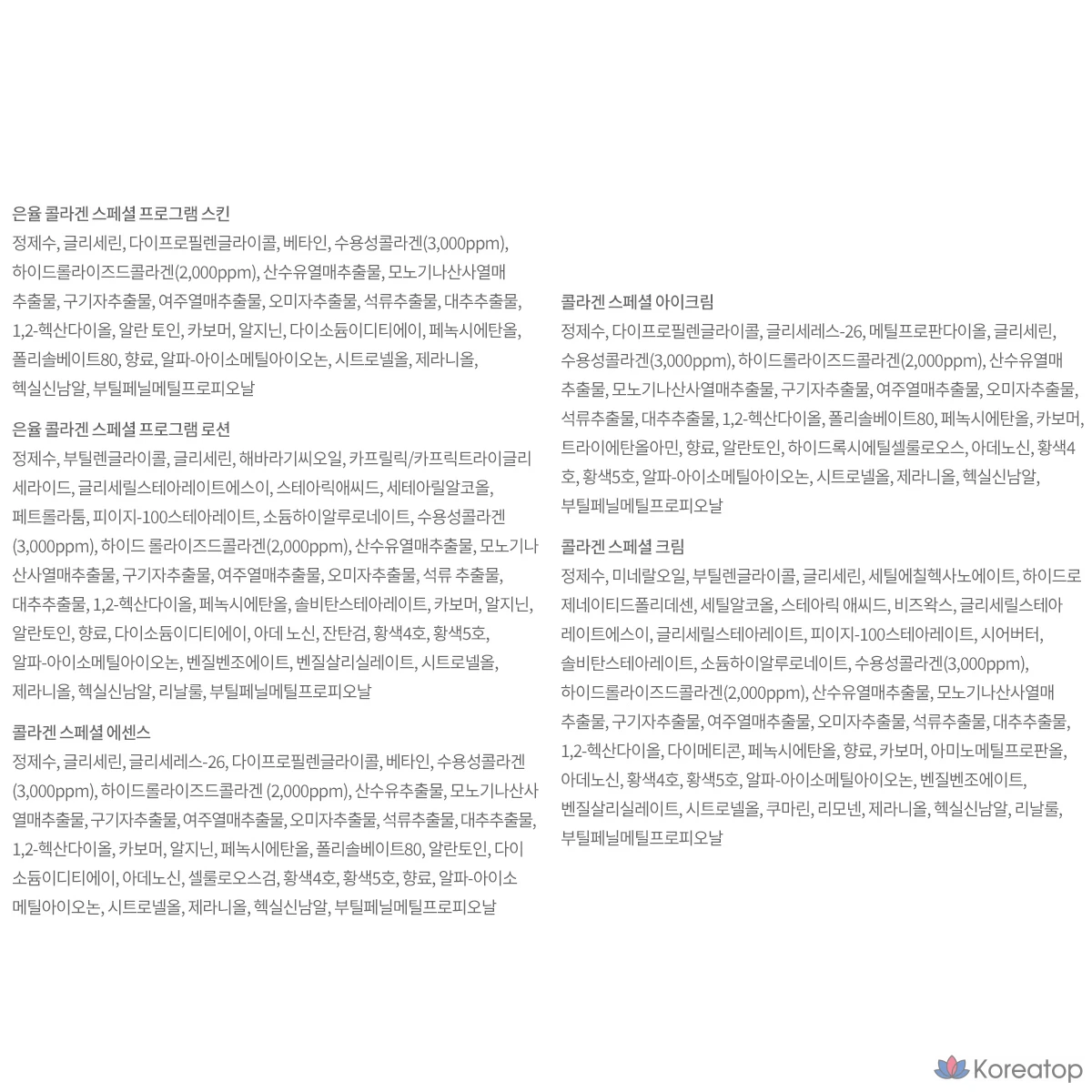 Набор Silver Collagen Special Program из 5 предметов, 3 комплекта, фото 10