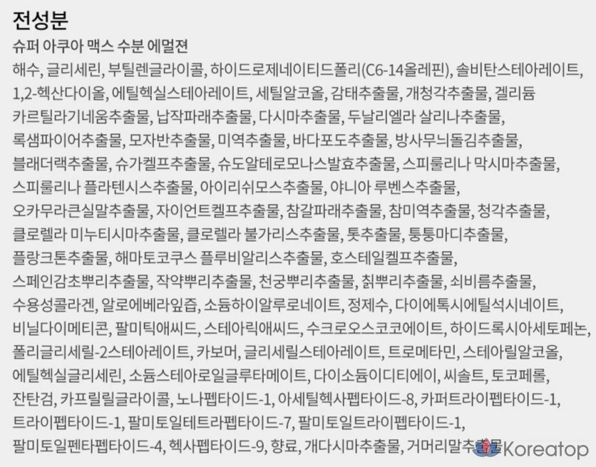 Увлажняющая эмульсия Nature Republic Super Aqua Max, 130 мл, 1 шт.