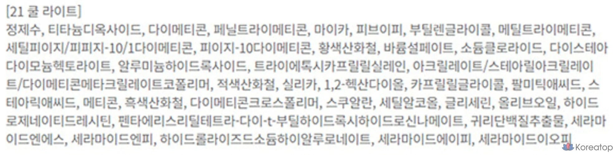 Консилер ABOUT TONE Skin Layer Cover Fit, 5,6 г, 1 шт., 21 оттенок холодного света