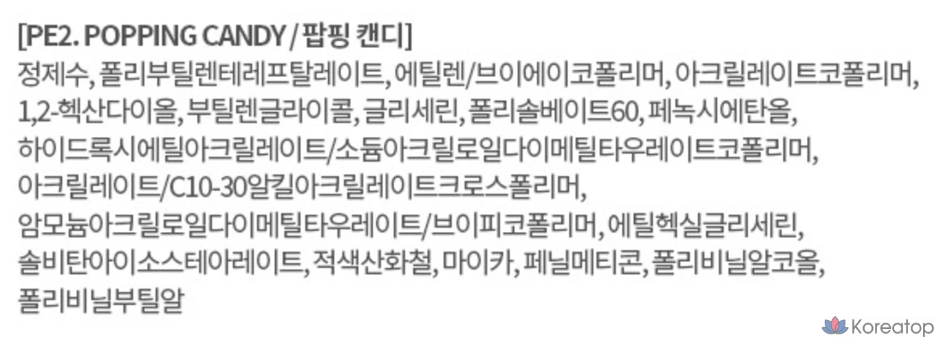 Merge Windy Pop Eye Glitter, PE2 Popping Candy, 1 шт., фото 10