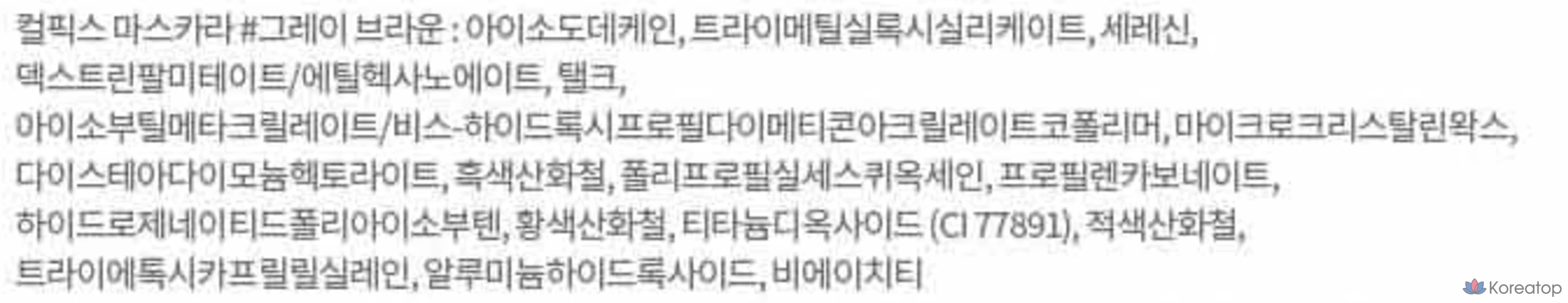 Тушь для ресниц Etude House Curl Fix Mascara Mini, 4 г, 1 шт., цвет 03 (серо-коричневый).