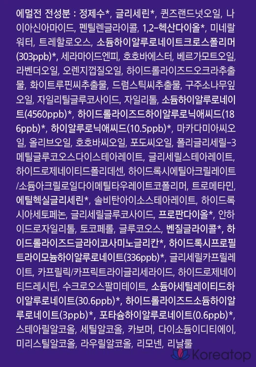 Missha Super Aqua Ultra Hyalon, 2 предмета, 4 комплекта., фото 8