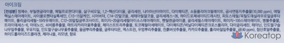 Tony Moly Premium RX Эссенция и крем для глаз «Ласточкино гнездо», 3 комплекта., фото 10