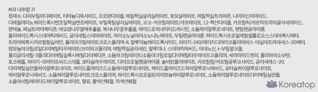 Тональный крем ROM&ND Bare Water Cushion Foundation, 20 г, оттенок 03 Natural 21, 1 шт., фото 10