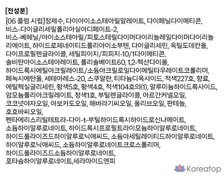 Тинт для губ Tony Moly Get It Waterful Syrup, оттенок 06 «Сливовый сироп», 1 шт.