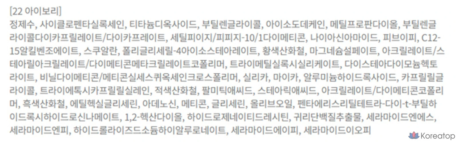 Тональный крем-кушон ABOUT TONE Skin Layer Fit Cushion Foundation, 13 г, цвет слоновой кости, 1 шт., фото 10