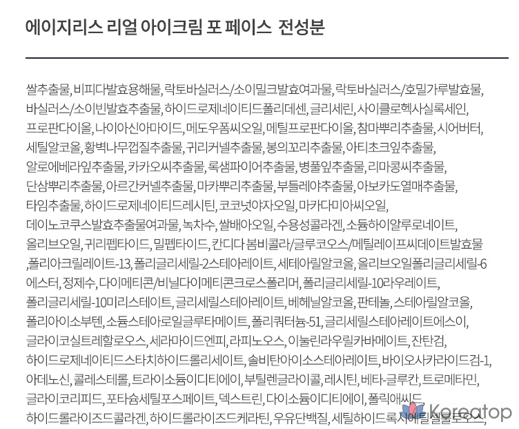 Крем для лица AHC Ageless Real Eye Cream, 30 мл, 1 шт.