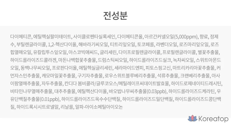 Эссенция для волос Milk Baobab Moroccan Argan, 100 мл, 1 шт.