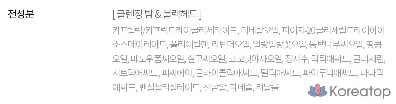 Очищающий бальзам и средство от черных точек HANSKIN, 80 г, 1 шт.