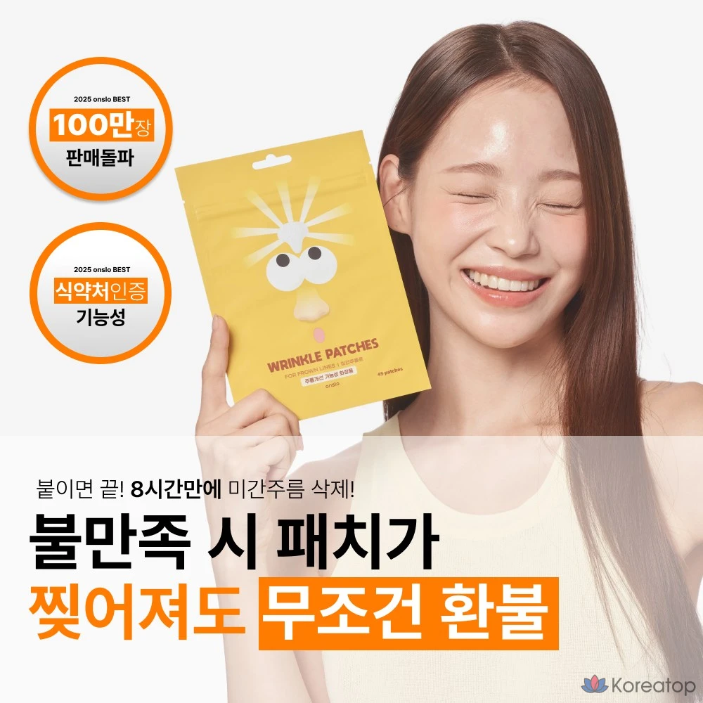 Патчи от межбровных морщин Onslow с ретинолом, 1 шт., 45 штук., фото 4