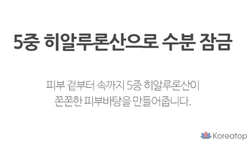 Минеральный тоник для лица Numbersin No. 4 Makeup Perfection, 200 мл, 1 шт.