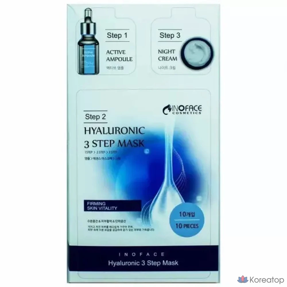 Тканевая маска для лица Inoface 3 Step Mask Pack Hyaluronic, 22 мл, 10 шт.