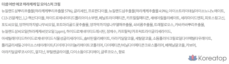 Набор для глубокого увлажнения кожи Urban Eco Harakeke, 3 предмета, 2 комплекта, фото 4