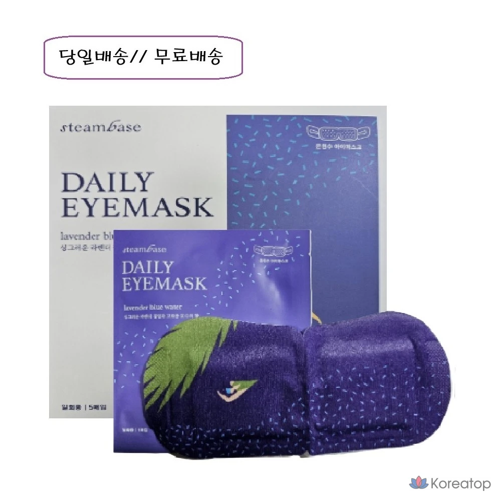Маска для глаз Steambase Daily Eye Mask Lavender Blue Water, 5 шт., 6 шт.