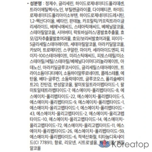 Регенерирующая эмульсия Izanox Tervina Advanced, 150 мл