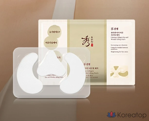 Набор для ухода Sooryehan Ginseng Collagen Eye &amp; Forehead Patch 3-piece Set x 3p, 1 шт.