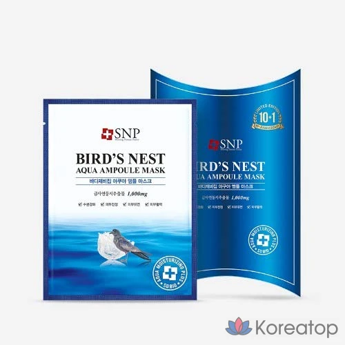 Маска-ампулы «Гнездо морской ласточки», 1 упаковка, 110 штук