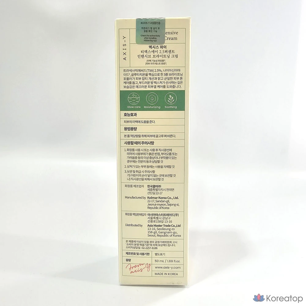 Крем для лица Axis-Y TXA 2.5% Intensive Brightening Cream, 50 мл, 1 шт.