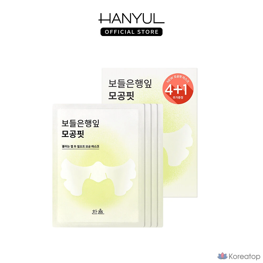 Маска для лица HANYUL Bodeunhaengip Pore Fit Mask Planning, 1 упаковка, 1 штука