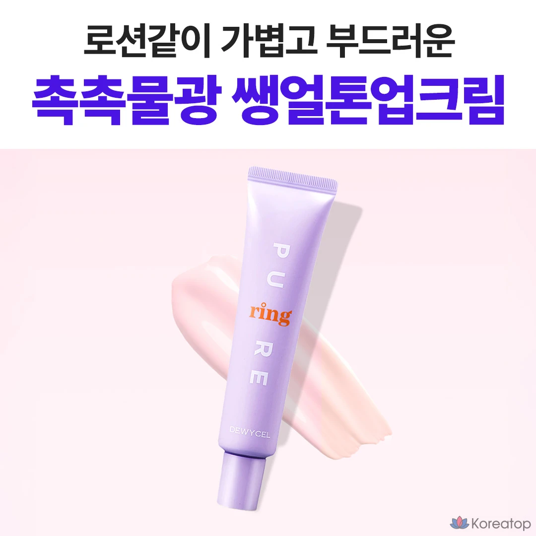 Очищающий крем DEWYCEL, Pure Skin Light, 40 мл, 1 шт., фото 2