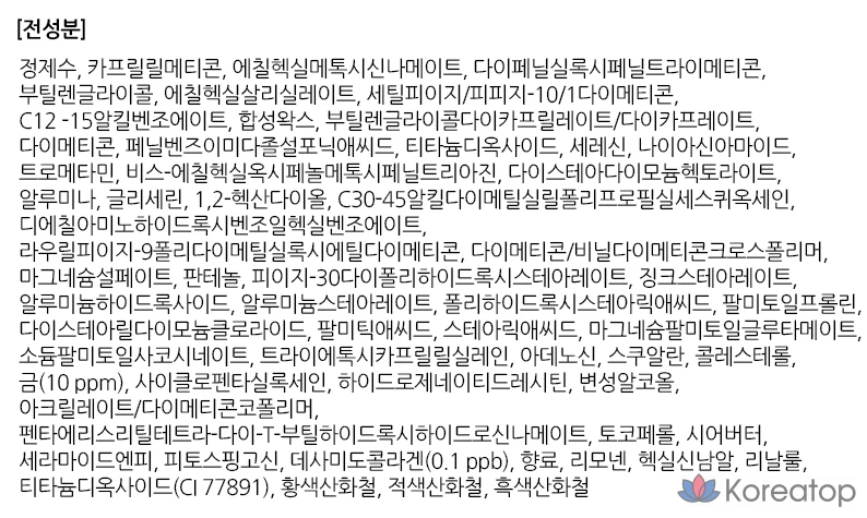 The Face Shop New Gold Collagen Cover Cake Refill 15g, 201 Apricot Beige, 1 ea.