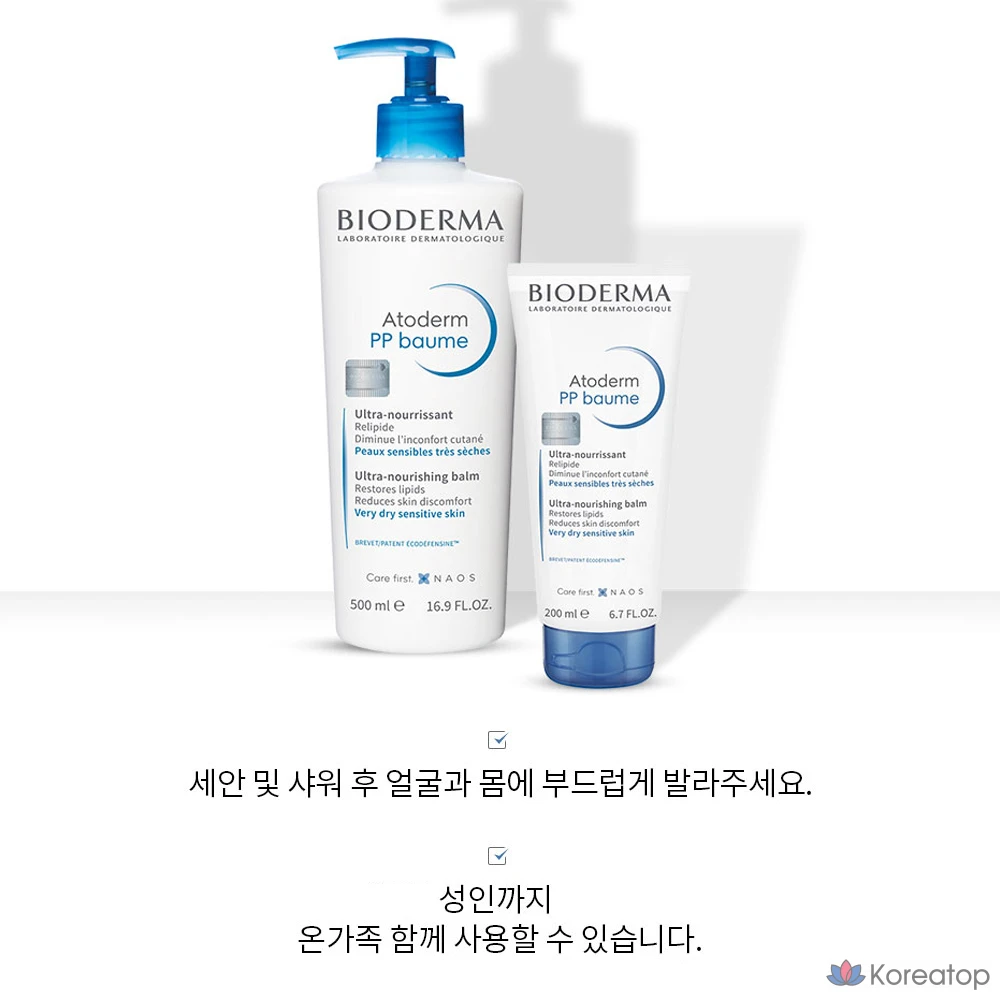 Бальзам для тела Bioderma Atoderm PP Baume, 500 мл, 1 шт.