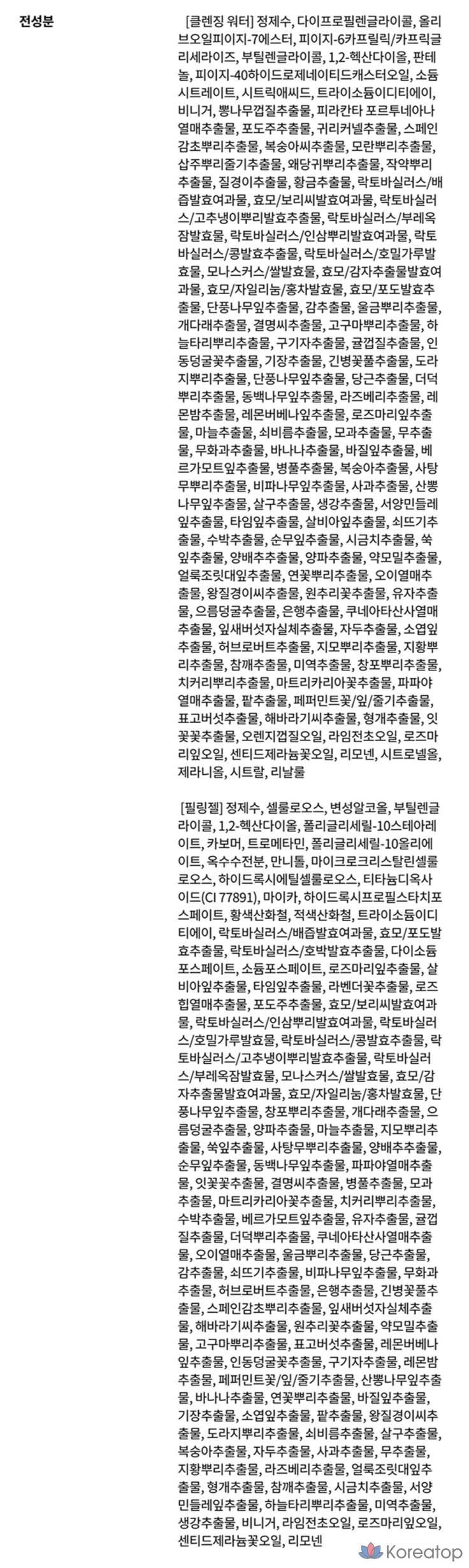 Su:m37 Skin Saver Essential Pure Cleansing Water 400ml + Cleansing Foam 100ml, 1 комплект