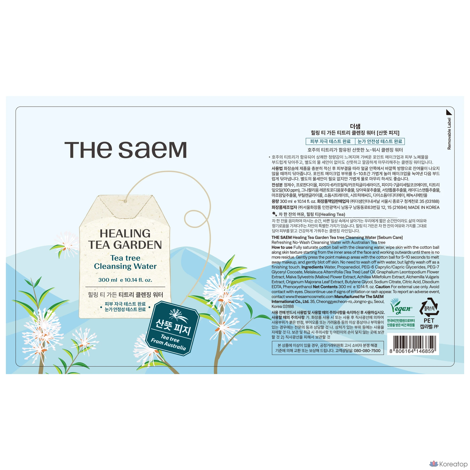 Очищающая вода с маслом чайного дерева от The Saem Healing Tea Garden, 300 мл, 1 шт.