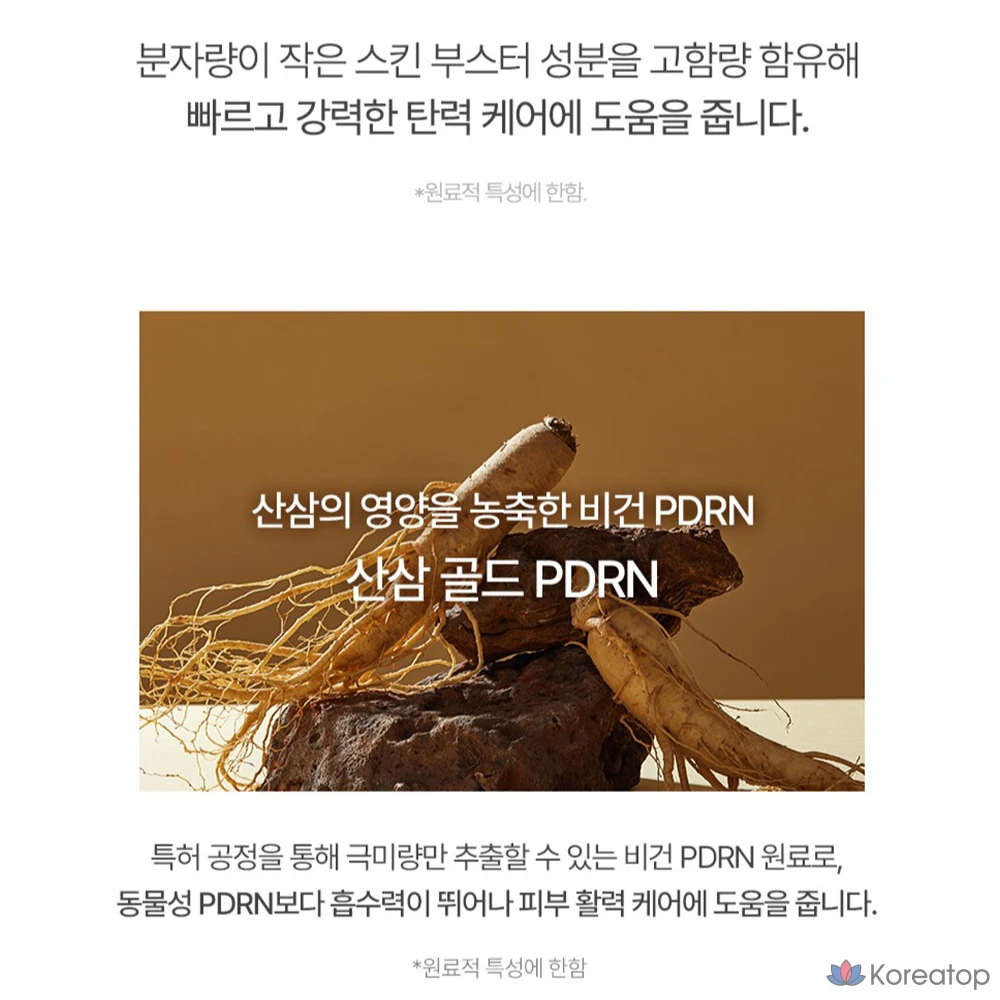 Маска для лица Milk Touch Ginseng Gold PDRN Daily Special, 1 шт., 30 штук, фото 4