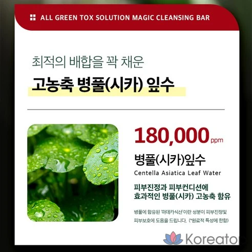 Очищающее мыло Medipick Me All Green Tox Solution Magic