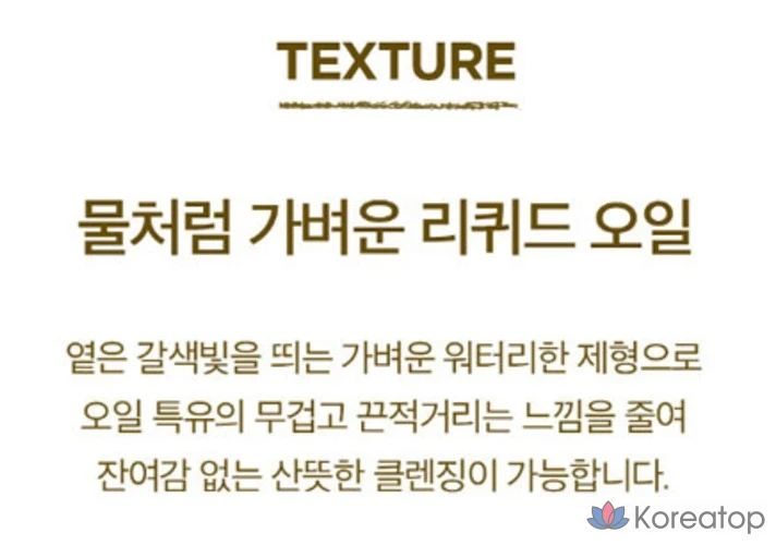 Очищающее масло Skin1004 Madagascar Centella Light, 200 мл, 1 шт.