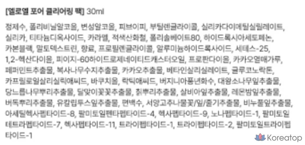 Пилинг ELROEL Pore Clearing Pack, 5 шт., фото 4