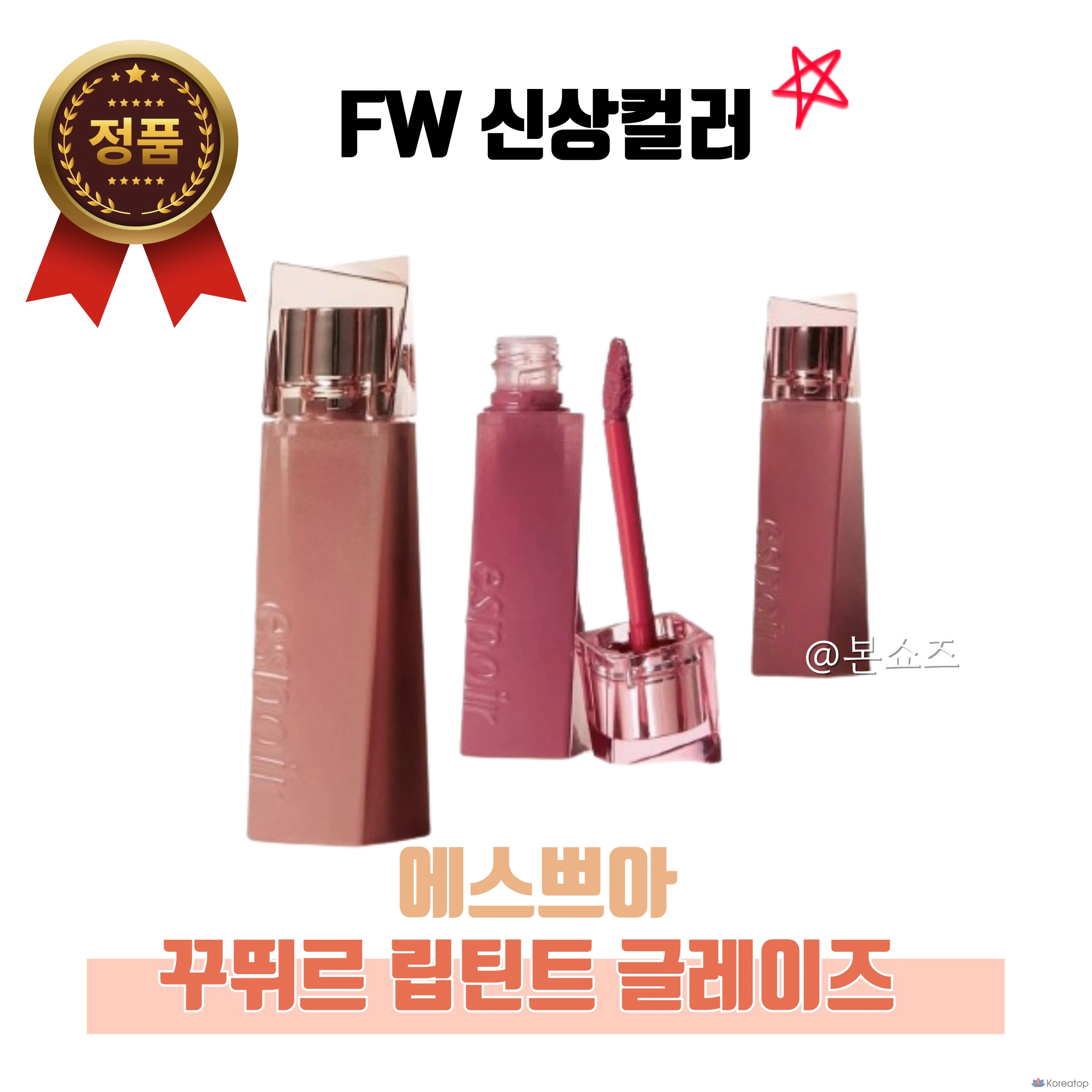 Тинт для губ Espoir Couture Glaze Lip Tint, 10 шт., розовый, 1 шт.