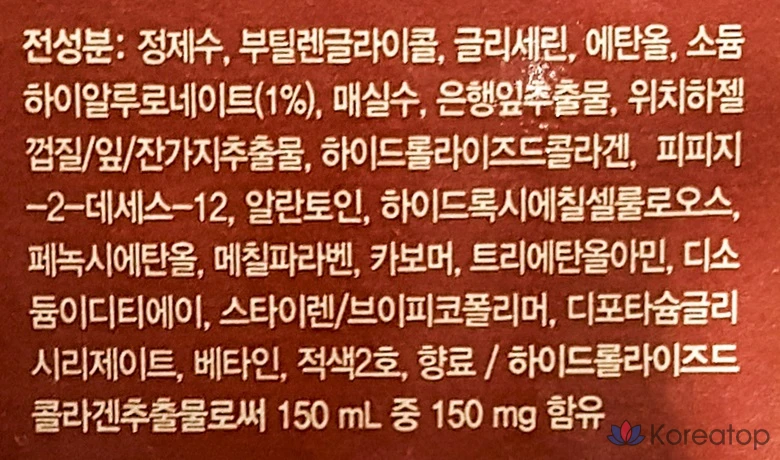 Смягчающее средство для регенерации коллагена 3W Clinic, 1 шт., 150 мл
