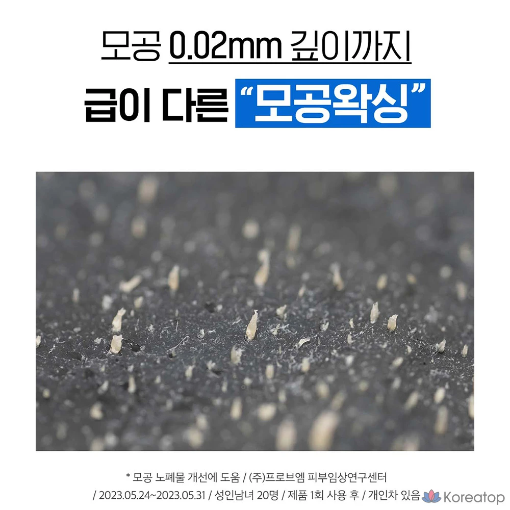 Маска для депиляции Milk Touch Black Mud Pore Sebum Waxing Mask, 1 шт., 80 мл