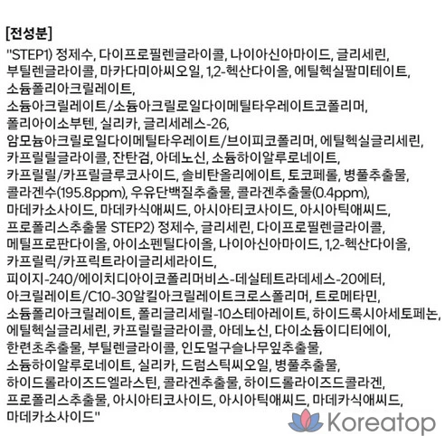 VT Cosmetic Collagen Riddle Shot 300 2-Step Mask, 26,5 г, 6 шт.