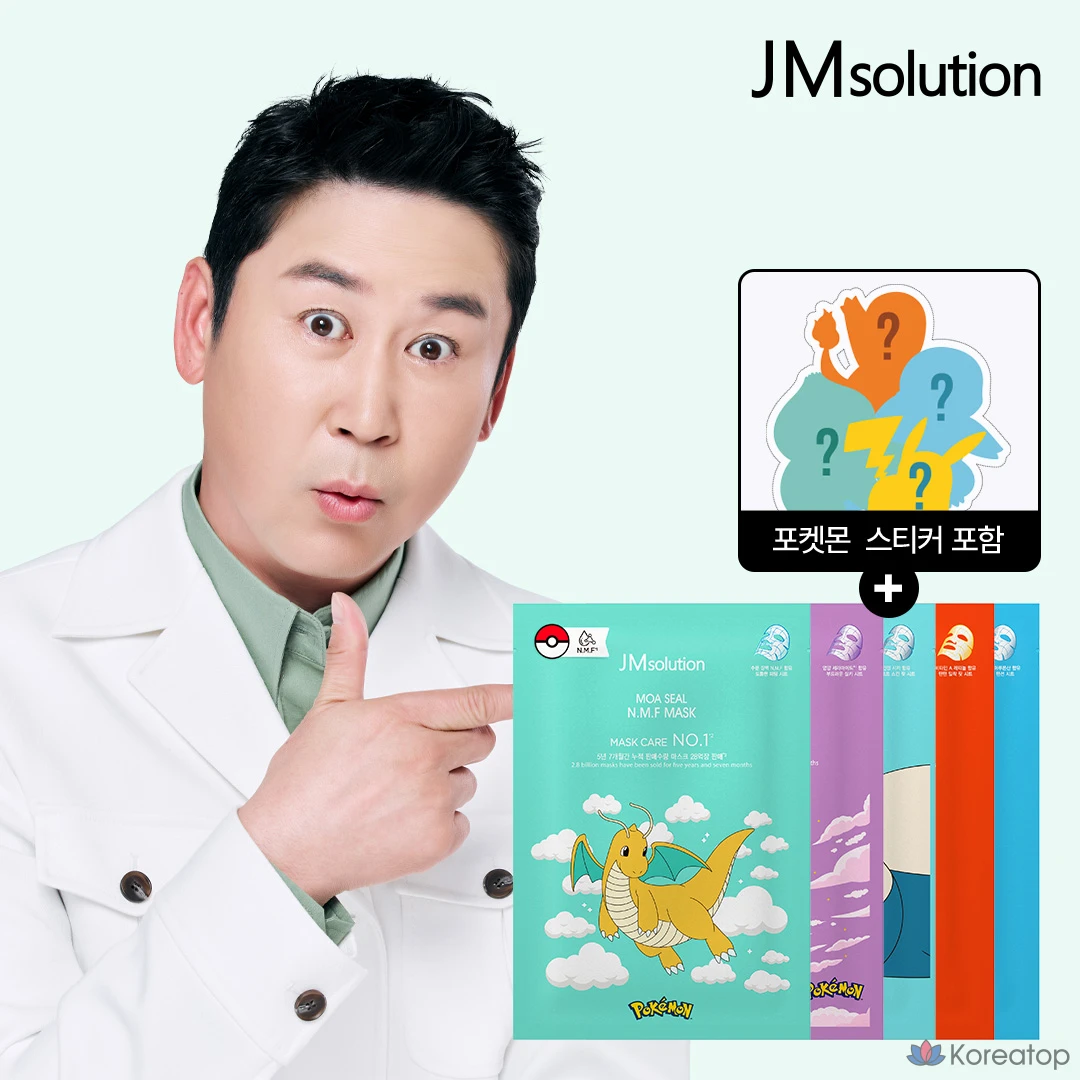 Набор масок JM Solution ALL Mask Pack Collection, 5 штук, 1 упаковка, фото 3