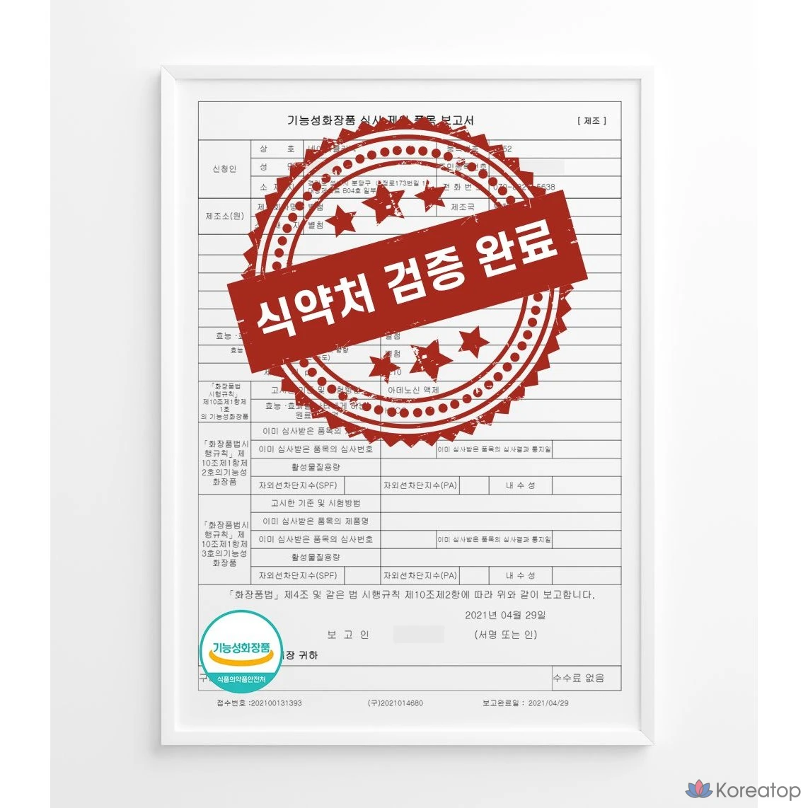 Françoise&amp;fragrance. Идебенон 100%, 10 мл, 1 флакон