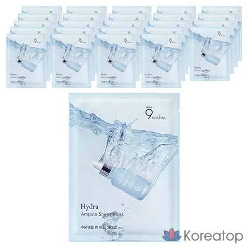 Тканевая маска для лица 9wishes Hydra Ampoule Sheet Mask, 25 шт.
