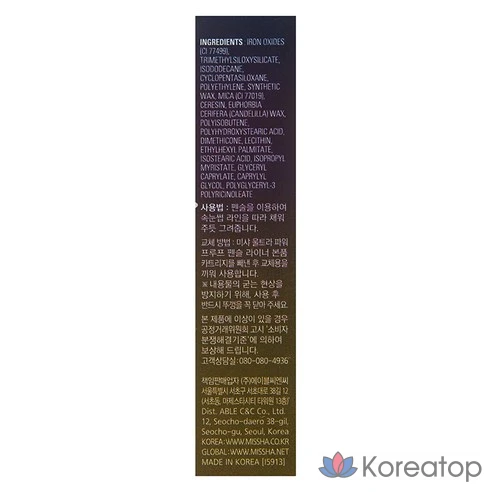 Сменный ультрастойкий карандаш-подводка Missha, черный