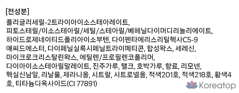 Шелковый бальзам для губ «Лотос», красный, 3,5 г, 1 шт., фото 3