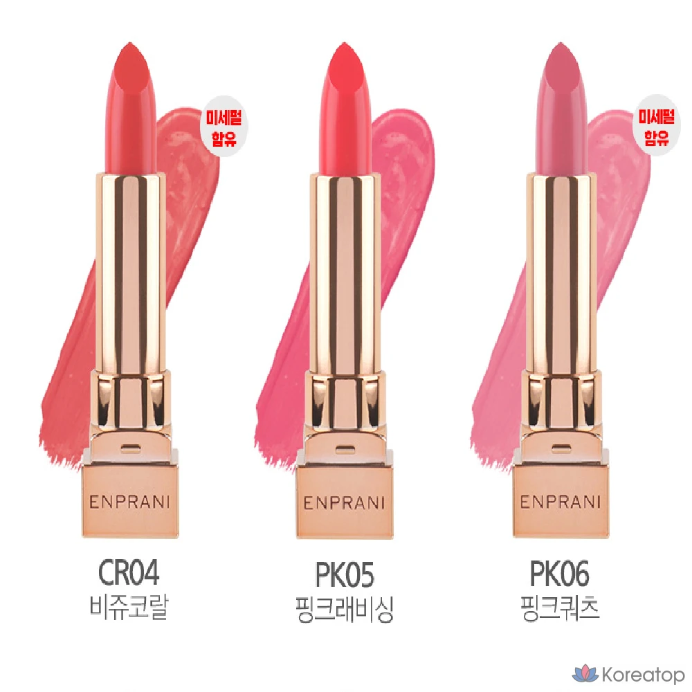 Помада Enprani Glamprism, 11 оттенков, цвет «Розовая вуаль», 3,3 г, 1 шт.