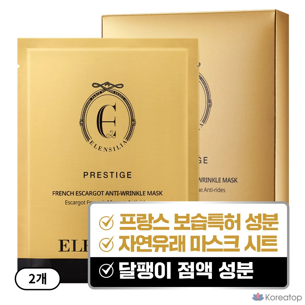 Тканевая маска для лица Elensilia Prestige Anti-Wrinkle Mask, 20 шт., фото 2