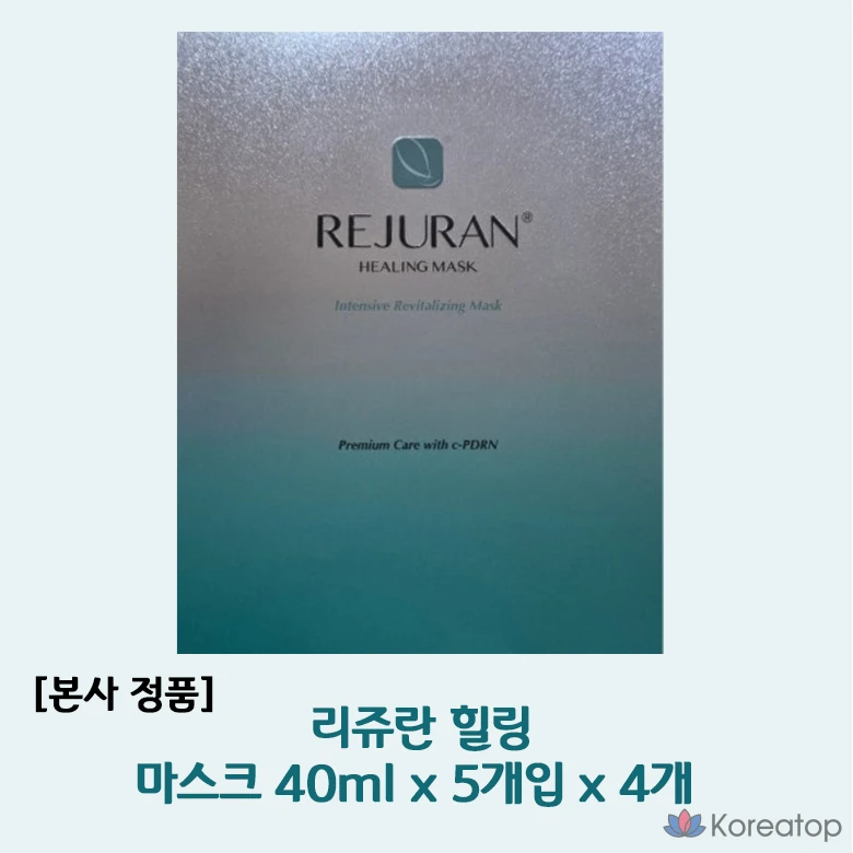 Rejuran Healing Mask 40 мл, маска с c-PDRN для омоложения, увлажнения, питания, ухода и разглаживания морщин, 5 штук, 4 упаковки