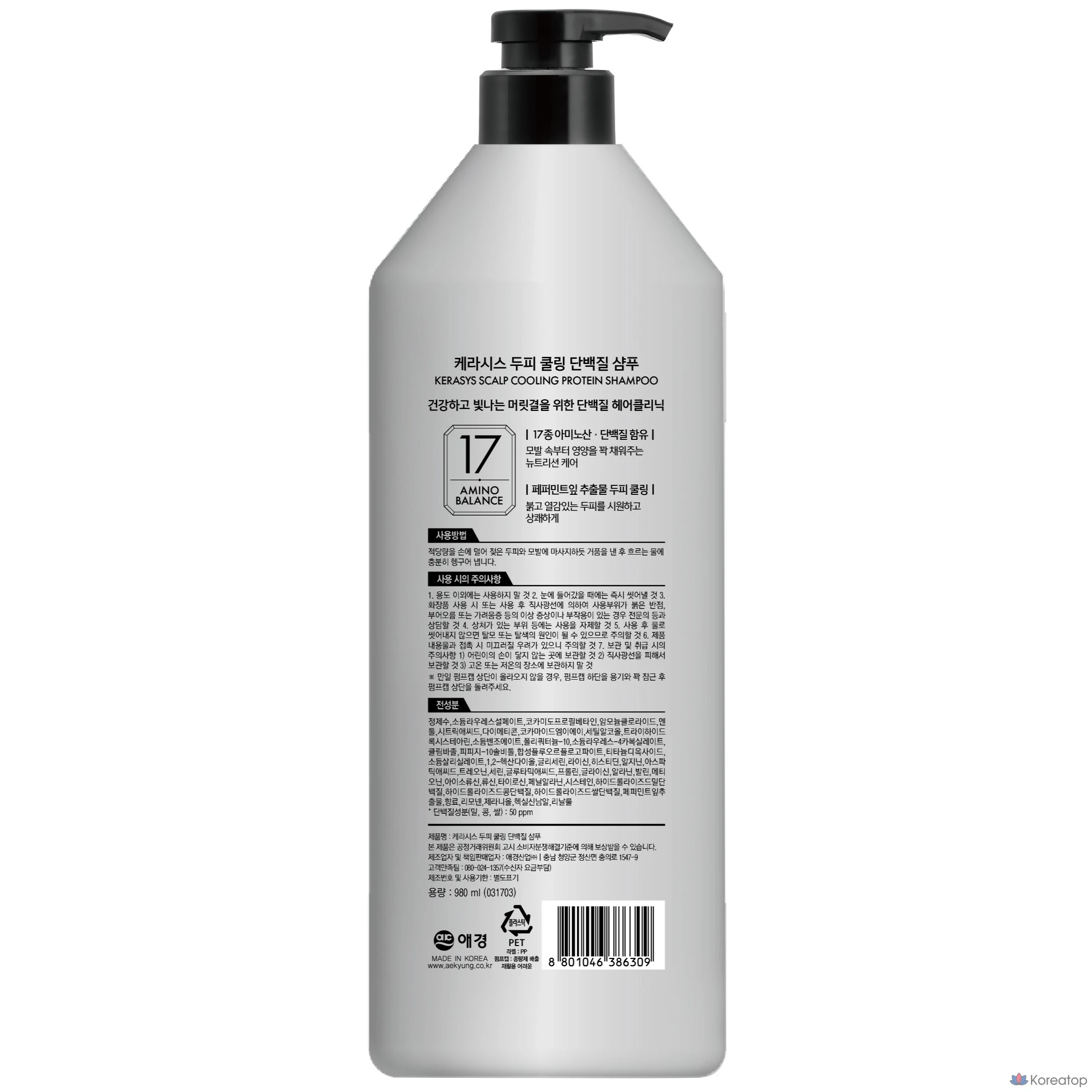 Охлаждающий протеиновый шампунь для кожи головы KeraSys, 980 мл, 1 шт.