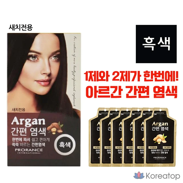Краска для волос Prorance Argan - Черный, 6 доз по 30 г каждая, для седых волос, 1 упаковка