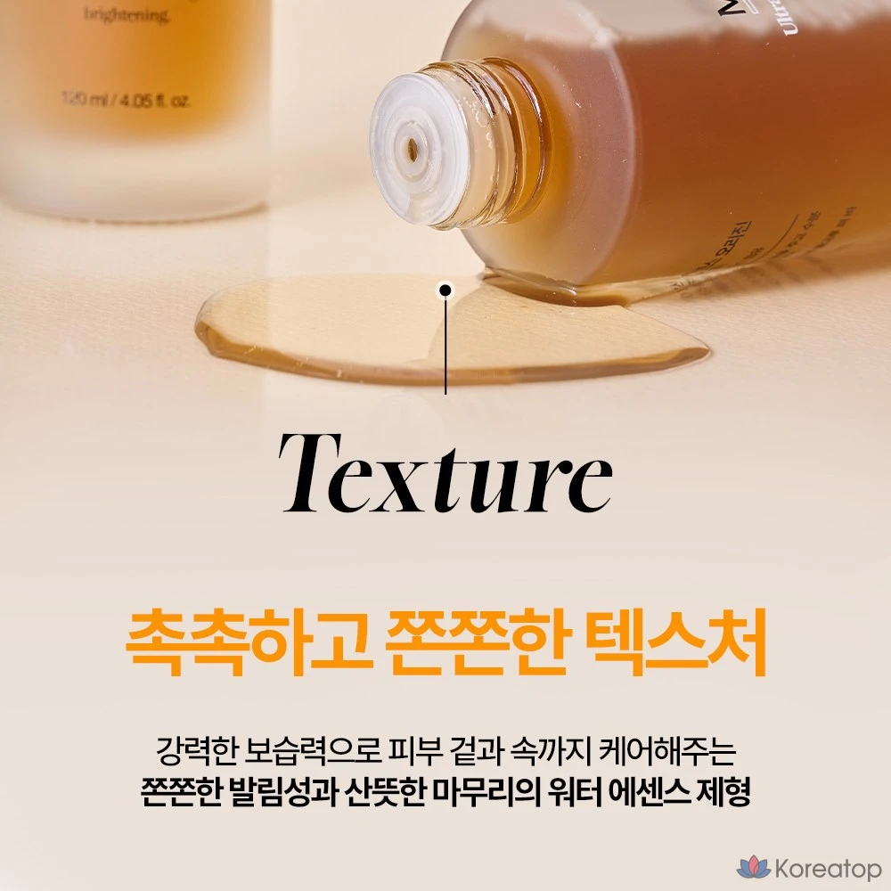 Migu Hara Ultra Whitening First Essence Origin, 1 шт., 120 мл