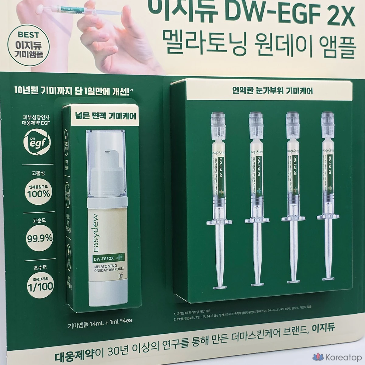 Ампула Easydew DW-EGF Melatoning One-Day, 18 мл, 1 шт.