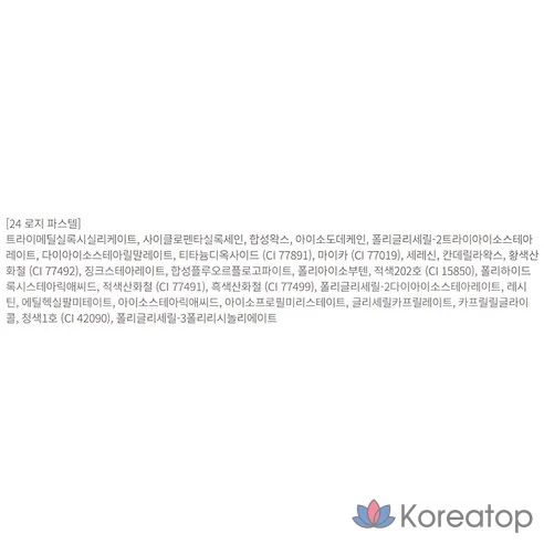 Автоматический гелевый карандаш для глаз BBIA Last Auto Gel Eyeliner